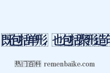 既包括单形,也包括聚形造句是什么意思的图片